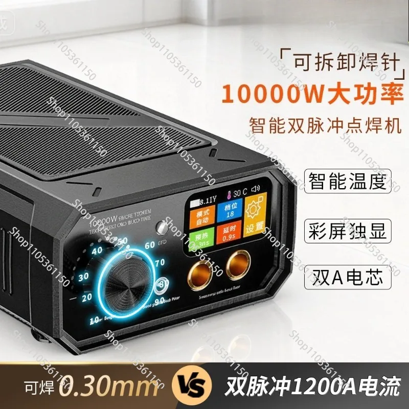 Double pulse high power lithium battery pack spot welding machine 18650 DIY spot welding machine