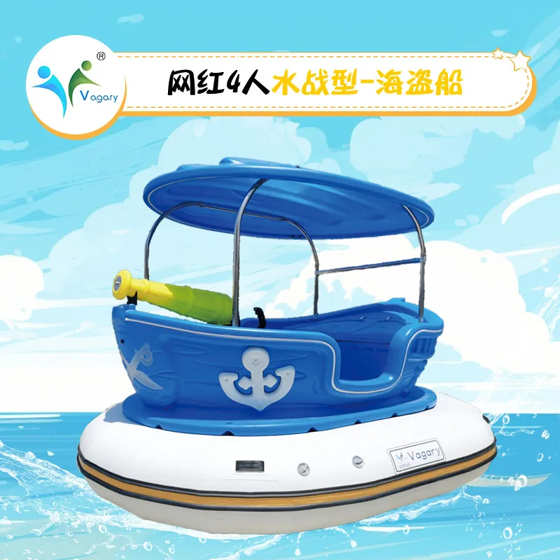 Commercial Water electric boats gas powered aqua bumper guard boat with water gun for sale inflatable bumpers boats for pool