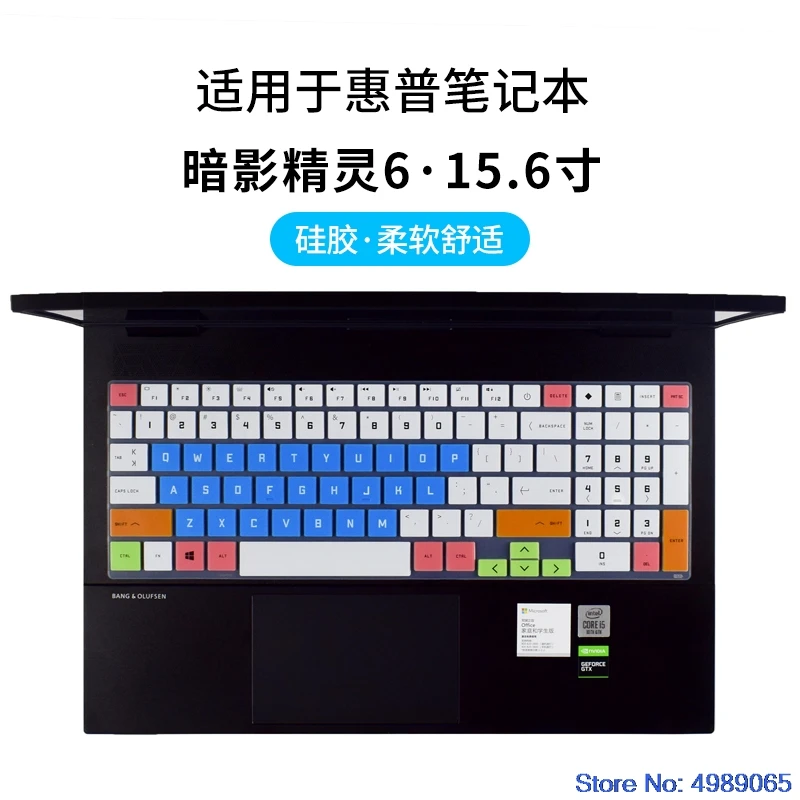 

Защитный чехол для клавиатуры для игрового ноутбука HP Omen 15-ek0042tx ek0044tx 15-ek0018tx ek0021tx ek0025TX ek0015tx 15-ek series