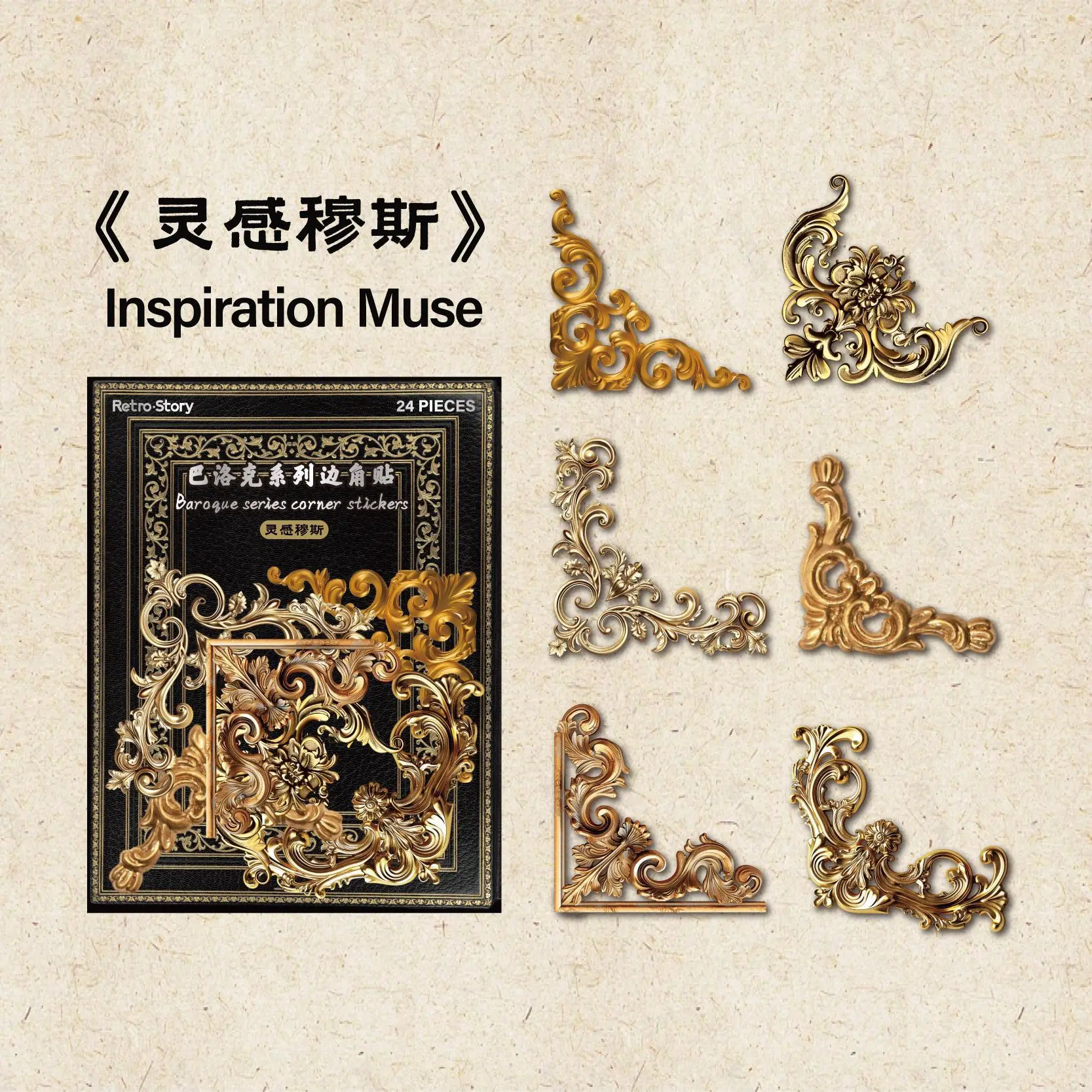 

24pcs Baroque Corner Stickers Retro Vintage Decorative Border For Scrapbook Photo Frame Diy Journal Notebook Album Craft
