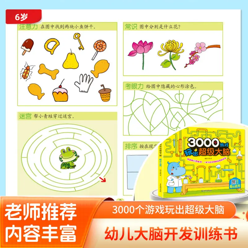 3000 Brain Training Games for Kids Aged 6-7, Whole Brain Development & Focus Improvement