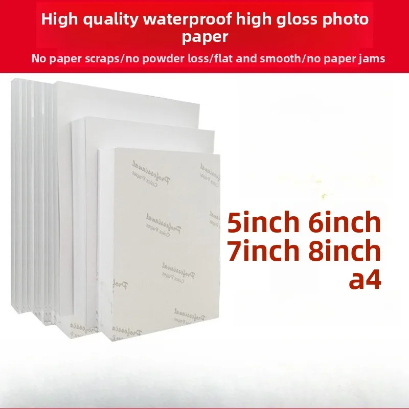 Photo paper 4r 230g color inkjet printing photo paper 3R 4R 5R 6R 7R 8R, high-gloss photo paper