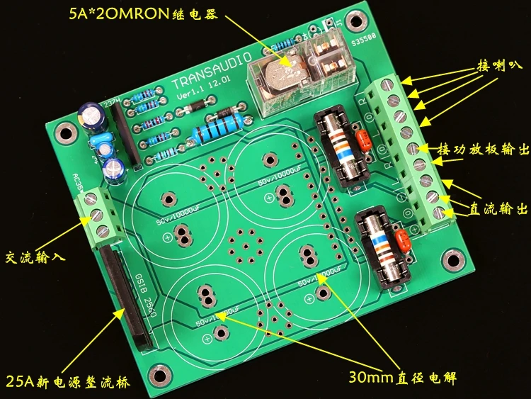 Used for dual channel power amplifiers - rectification, filtering, protection board