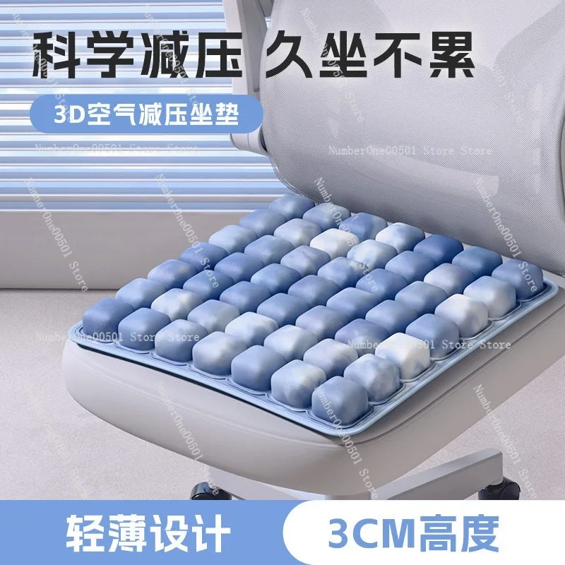 3d-airbag-air-seat-cushion-office-sedentary-summer-cool-cushion-student-chair-stool-cushion-seat-anti-butt-pain-40x40x3cm