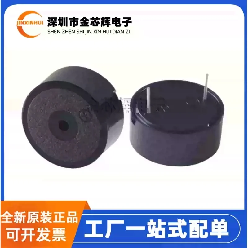 10-100PCS Brand new original YX-YD2310 YD2310 23 * 10 3.5kHz 3V~24V active piezoelectric buzzer
