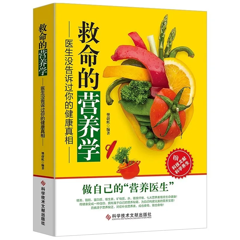 

Health Nutrition, Be Your Own Nutritionist