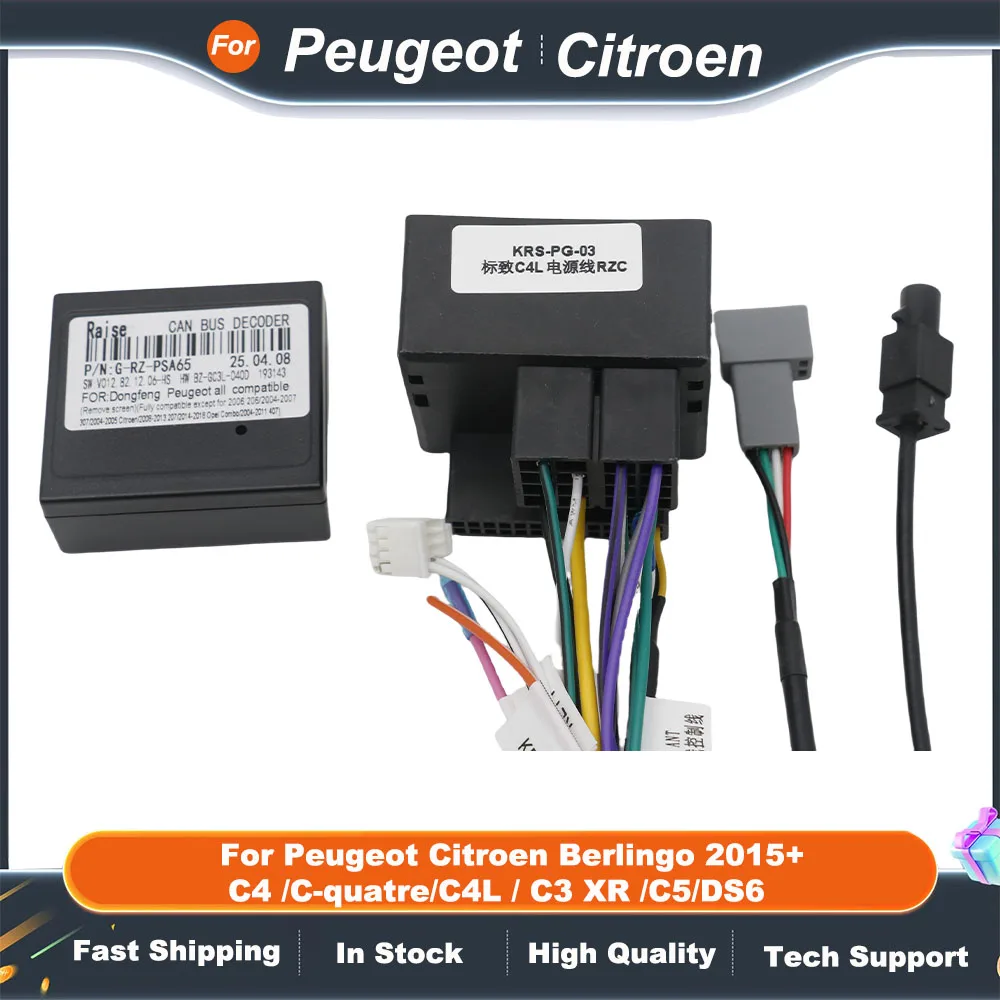 シトロエンC4 CAN BUSアダプター Peugeot Citroen Berlingo 2015+ C4 /C-quatre/C4L / C3 XR /C5/DS6