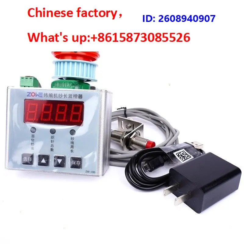 ZW-100 Zhuowei Yarn Measuring Instrument Knitting Large Round Machine Line Length Instrument Charging Mobile