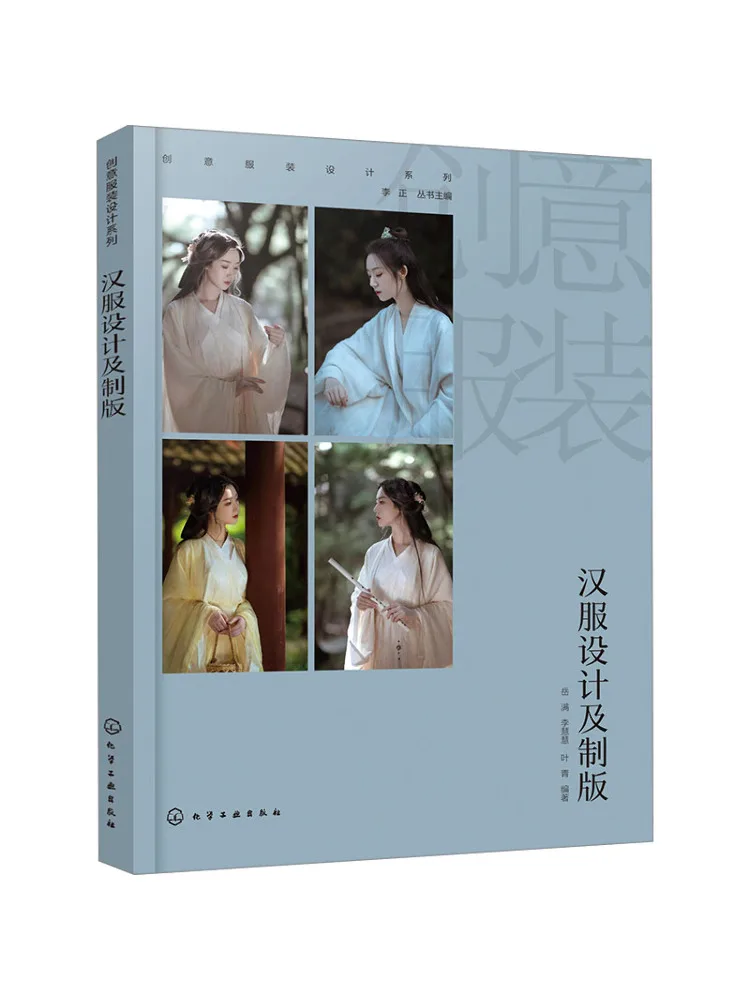 

Book-Winshare Hanfu Design and Pattern Making