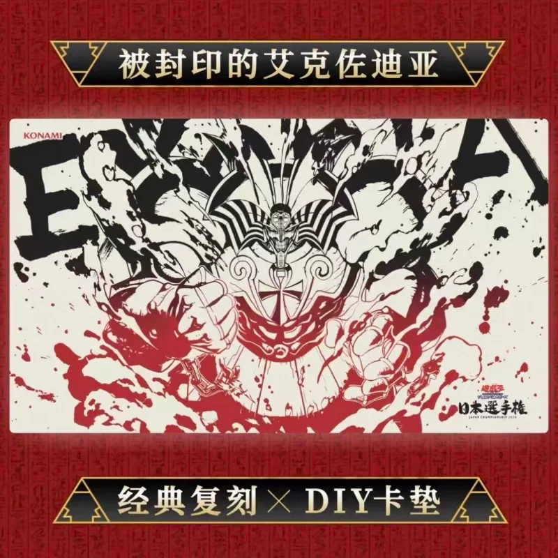 

Ю-Ги-О! Легендарная серия Exodia Incarnate, коллекционный коврик для игр, аниме, мультяшный одиночный резиновый коврик для настольной игры, коврик для мыши, подарок