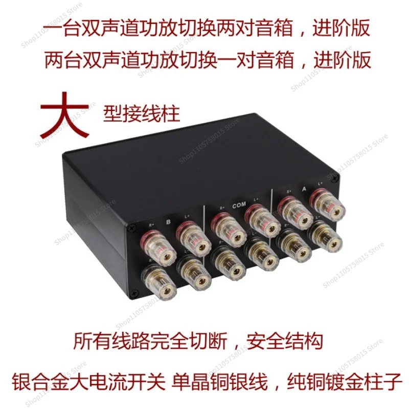 For Advanced Amplifier Speaker Switcher/Converter