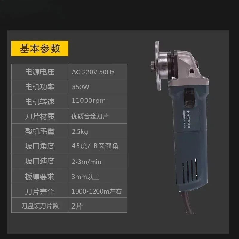

Portable Electric Chamfering Machine for Steel for round Corners and Bevel Edges