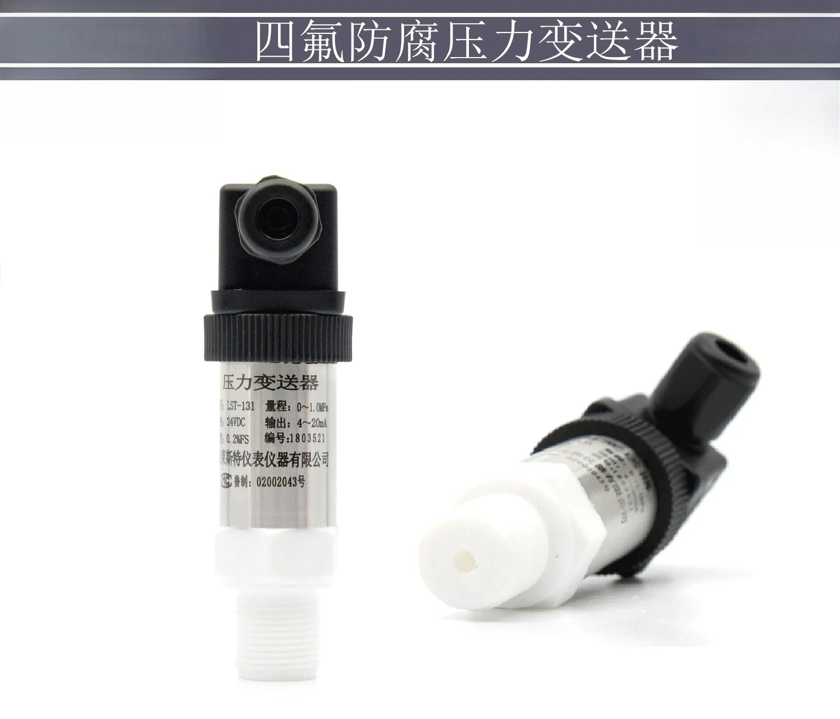 PTFE anti-acid and alkali corrosion-resistant sulfuric acid digital pressure transmitter intelligent pressure sensor 4-20MA/0-10