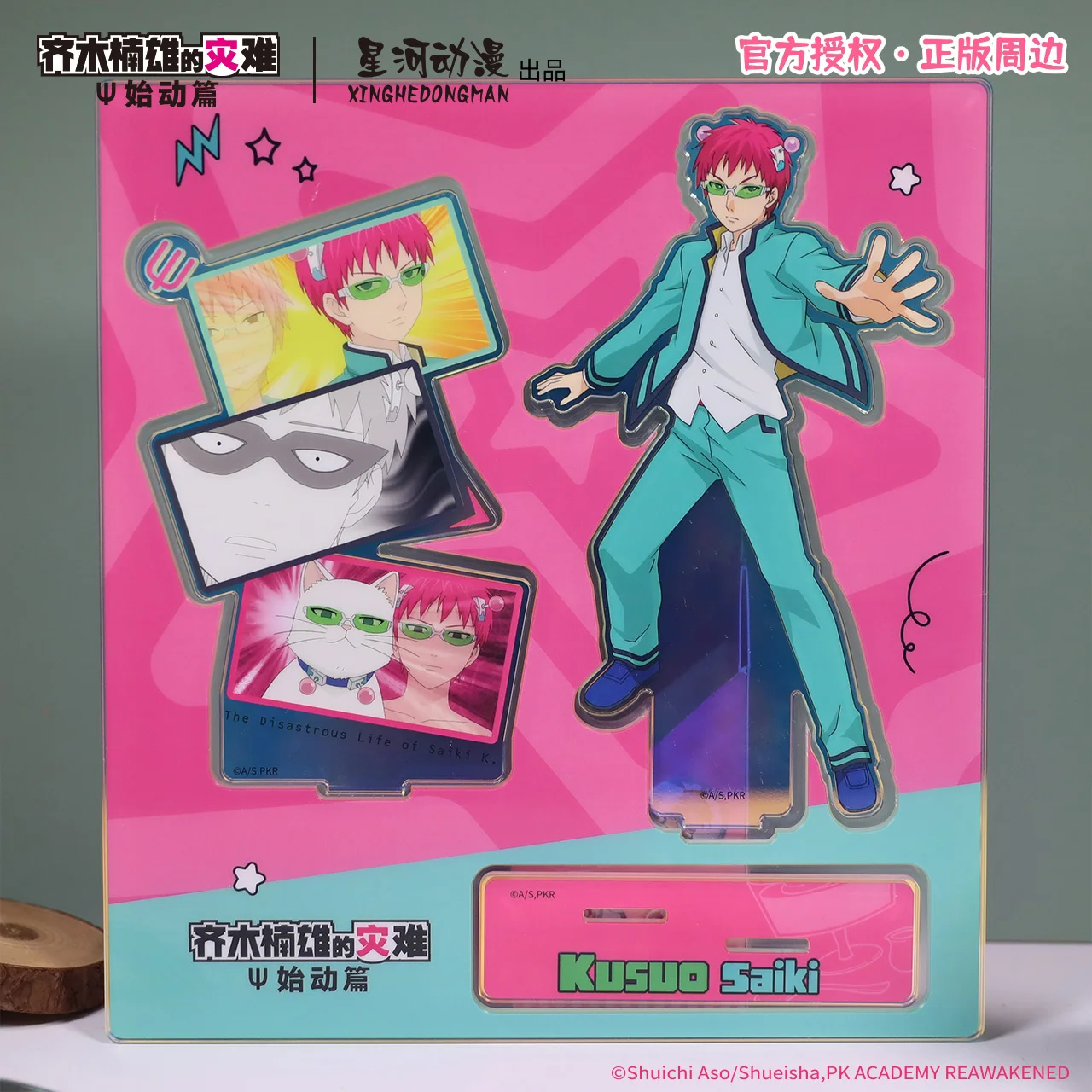 The Disastrous Life of Saiki K. Reawakened Saiki Kusuo Riki China Official Authorization Cosplay Standing Plates