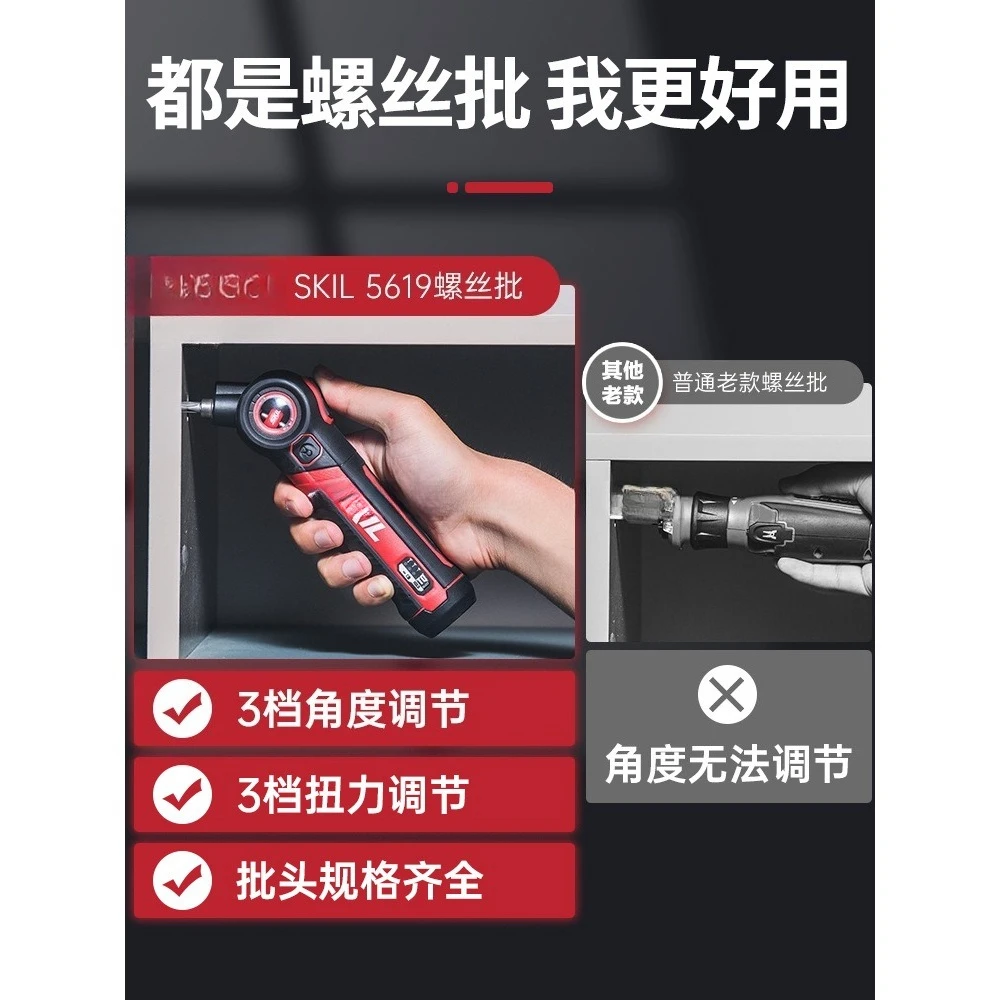 

Mini Electric Screwdriver Household Electric Batch Small Charging Electric Screwdriver Angle Adjustment Multi-function Tool 5619