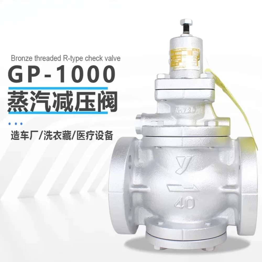 GP-1000 steam pressure reducing pilot operated valve boiler pressure regulating valve