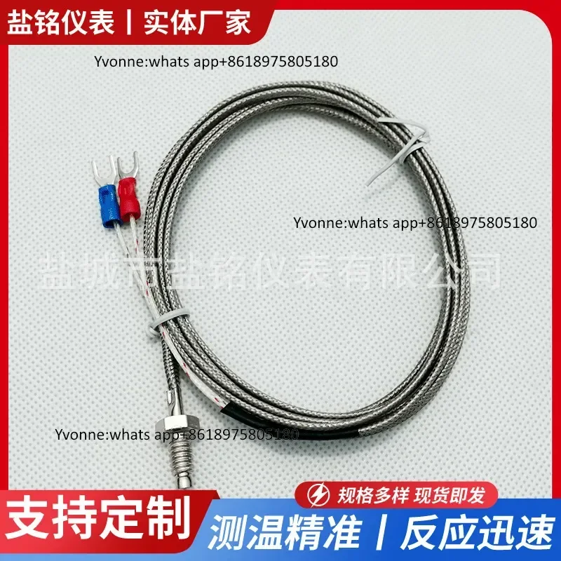 Manufacturer supplies E-type thermocouple 0-400 degree E-type thermocouple probe temperature sensor