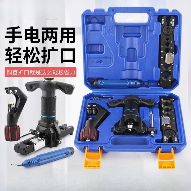 WK-806N-L Hand Drill Dual-purpose Electric Expander Copper Pipe Expander Flared Refrigeration Tool