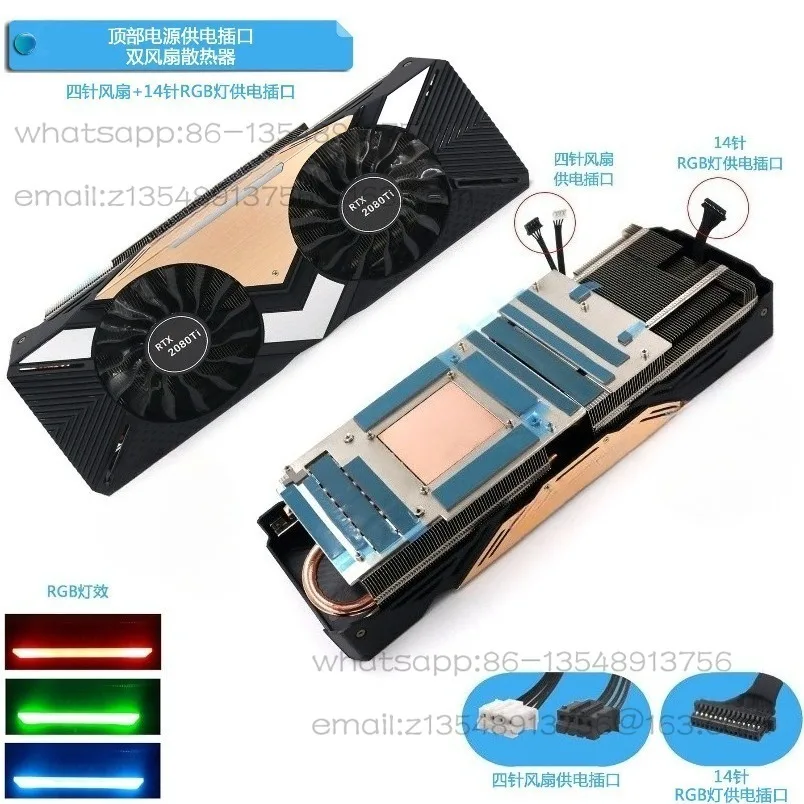 Public RTX2080Ti graphics card radiator for top and tail power supply sockets