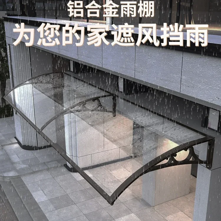 Canopy eaves household outdoor rainproof aluminum alloy awning canopy canopy window rainproof endurance board rain cover