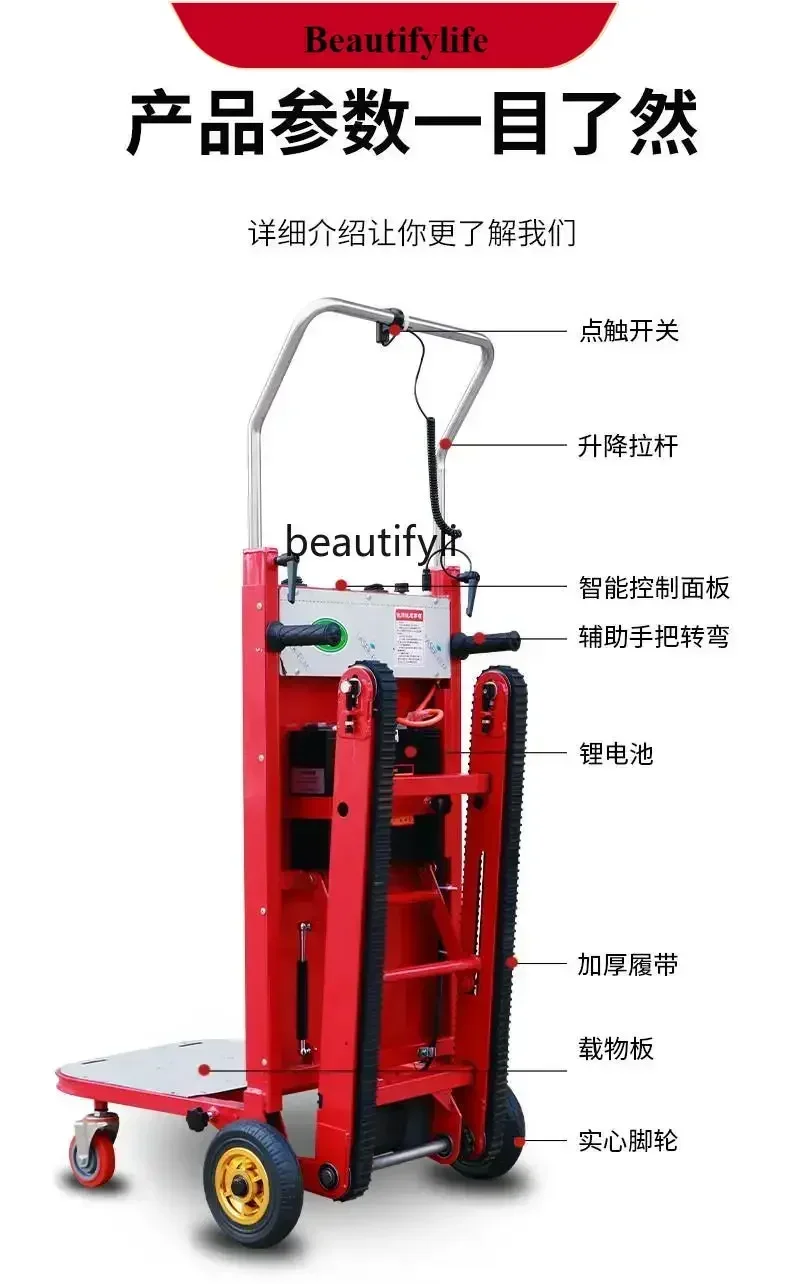 Hot sales  Climbing machine Electric stair artifact Loading truck Household small, crawler folding light