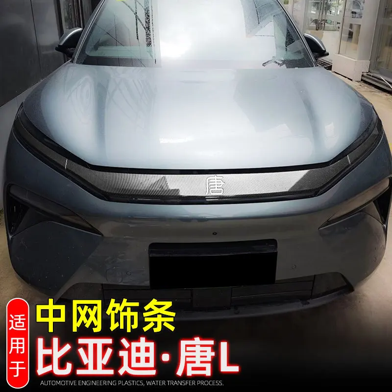 

Для BYD TANG L 2025, углеродное волокно, передняя центральная сетчатая решетка, крышка радиатора, накладка, украшение