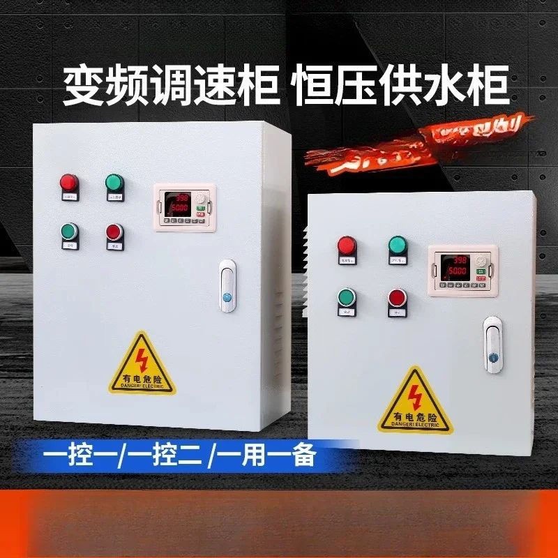 Constant pressure water supply frequency conversion cabinet 11/15/22/30/37/160 KW fan motor speed conversion cabinet