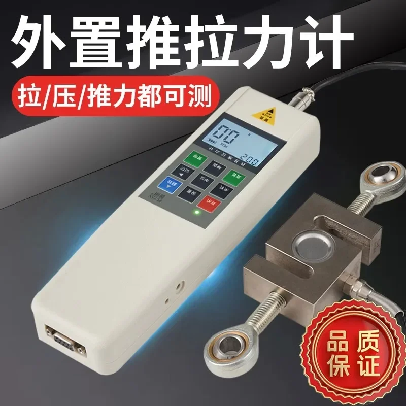 General research digital push-pull force meter, electronic dynamometer tensile test instrument