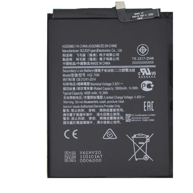 HQ-70N Battery For …