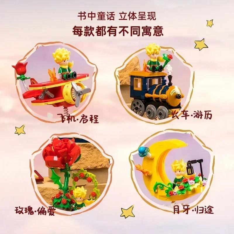 Le Petit Prince Building Block Star Rocking Car Plane Train Desktop Decoration Puzzle Assembling Model Toy Birthday Gift for Kid