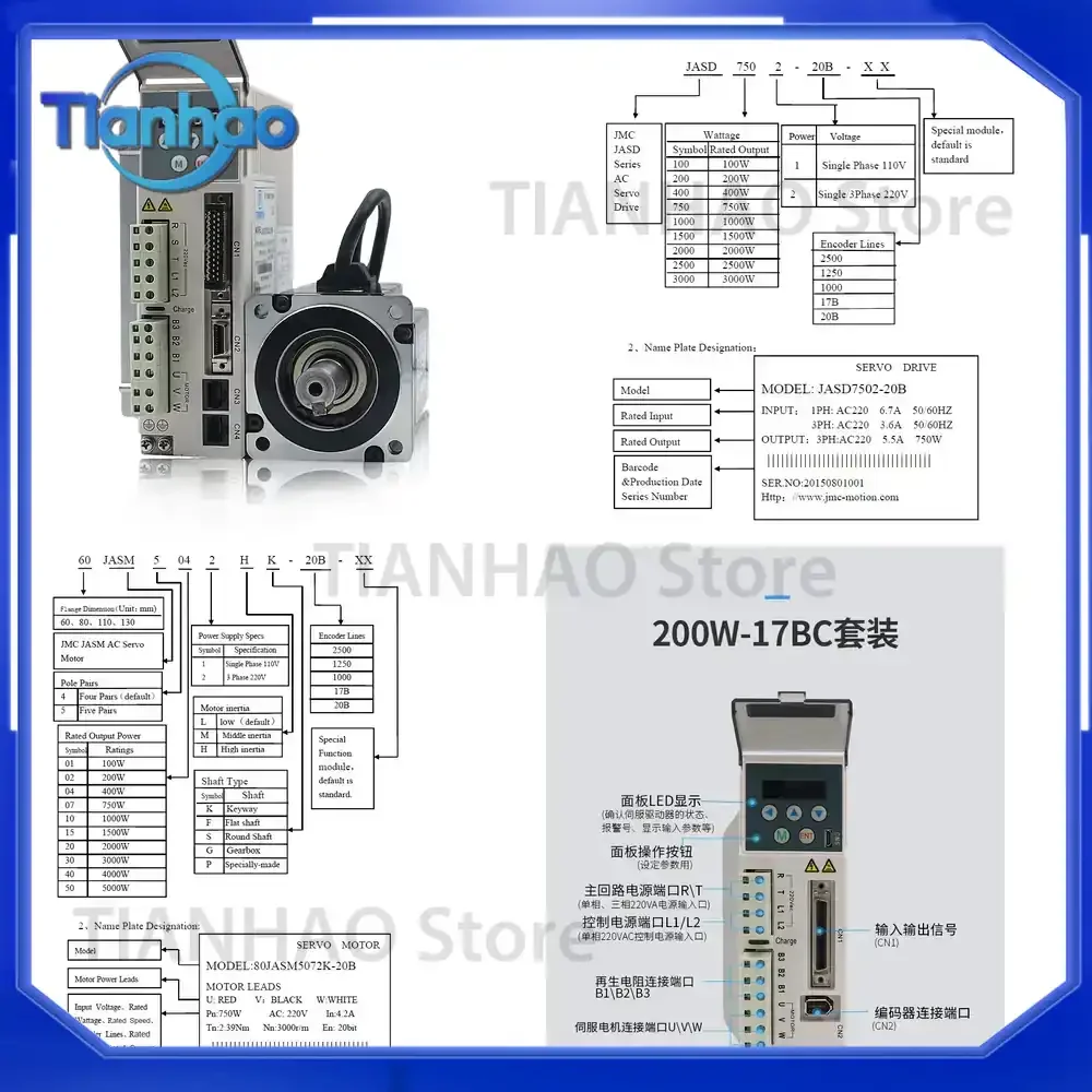 for JMC 60JASM502230K-17BC+JASD2002-20B High Voltage AC Servo Motor Drive Kit 17bit 200W 3000RPM 0.64N·m 60mm AC220V