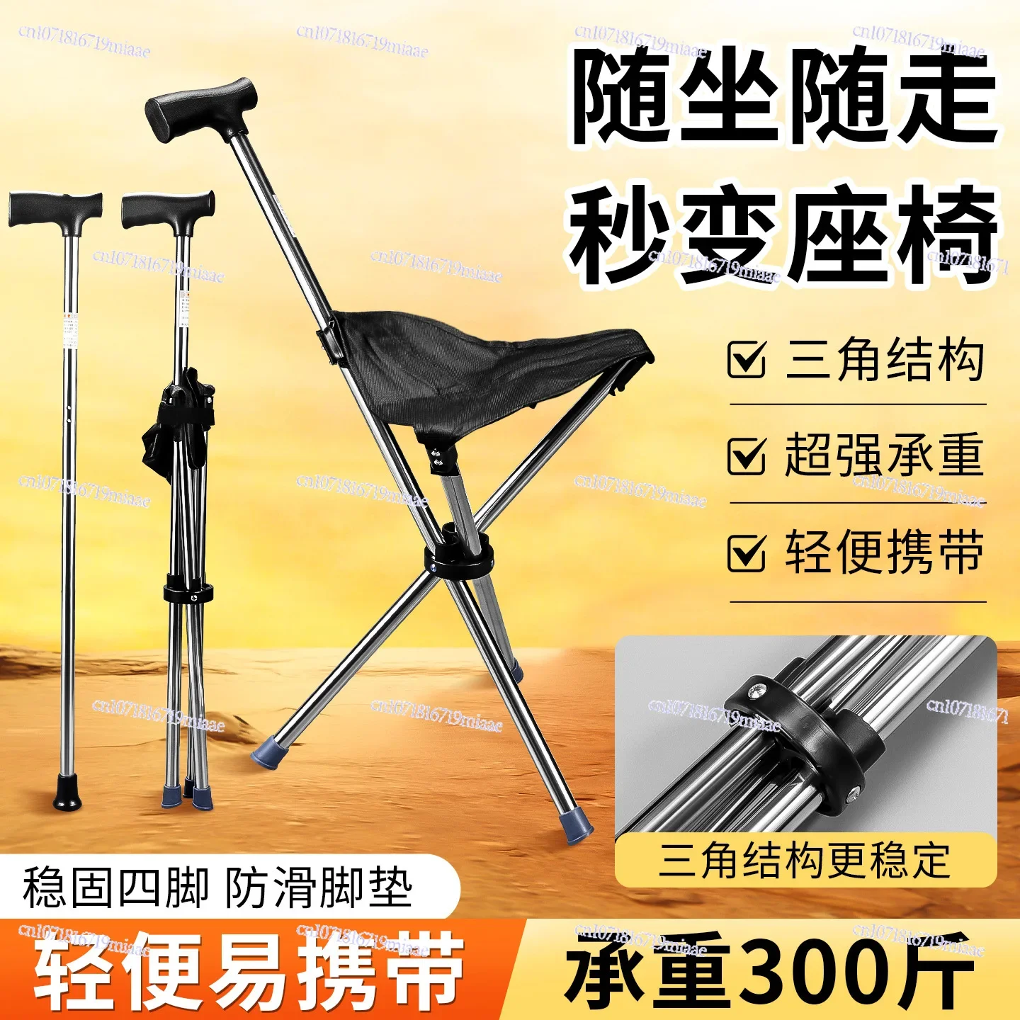 The third generation of universal outdoor cane stool, multi-functional foldable dual-purpose elderly cane chair cane stool