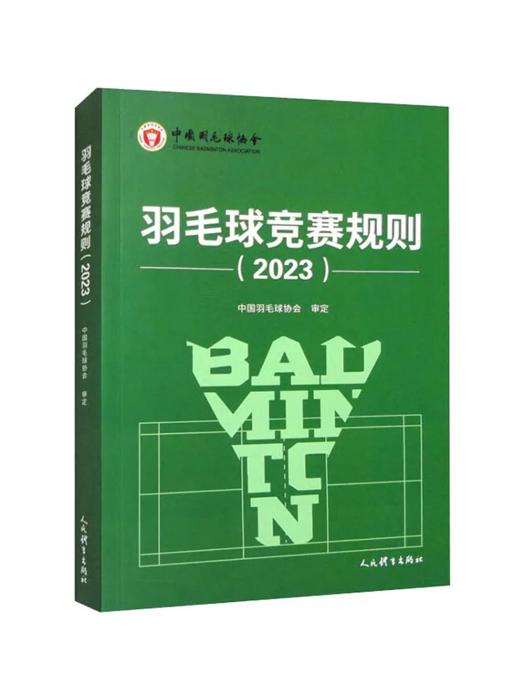 

Book-Winshare Badminton Competition Rules 2023
