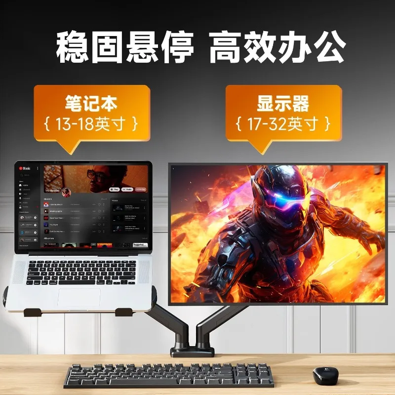 Notebook monitor combination bracket, dual-screen computer two-in-one heightening base, notebook suspended tray shelf