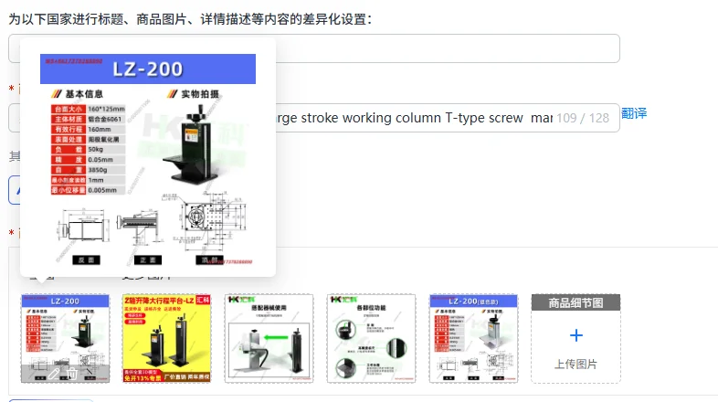 Experimental lifting optics Z-axis large stroke working column T-type screw  marking machine lifting platform