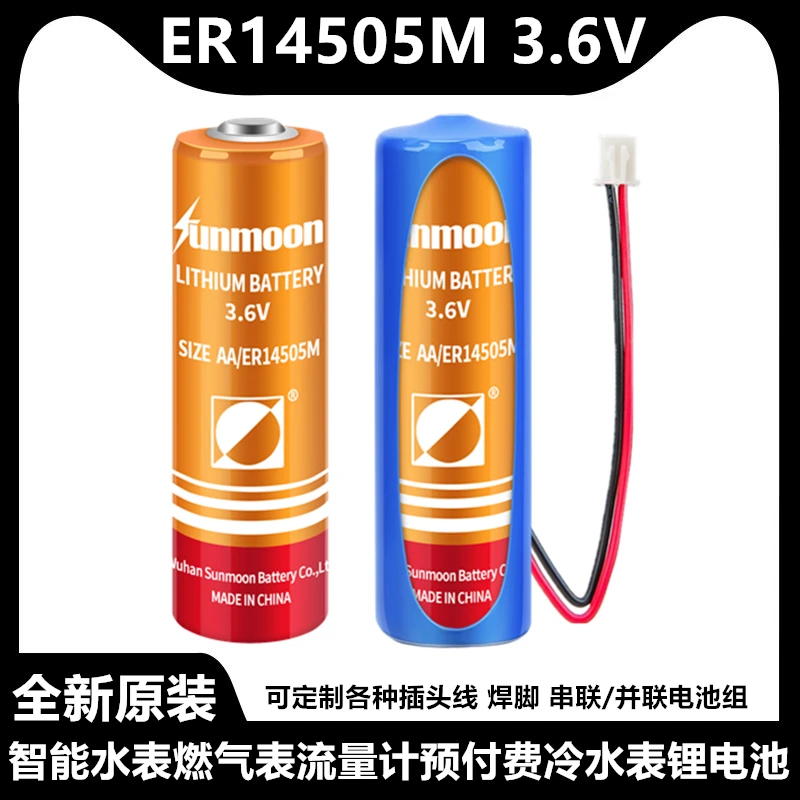 

3.6V 14505MIC Card Prepaid Intelligent Water Meter Instrument No.5 AA Lithium Battery