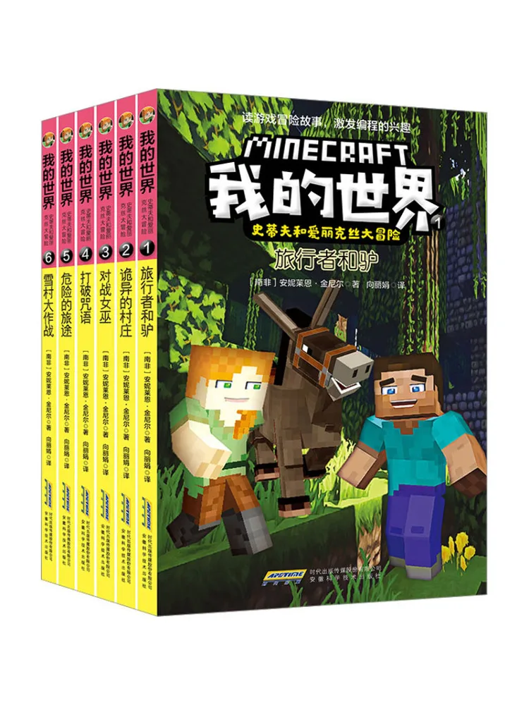 

Book-Winshare Minecraft Steve and Eric Adventure 1 6