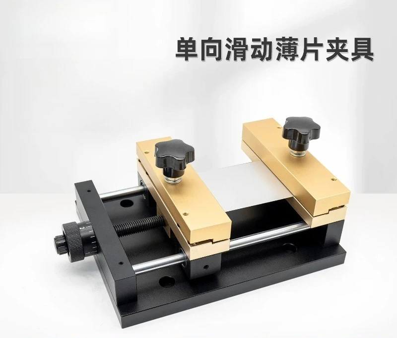 Small Marking Fixture for Foil Thin Paper & Gold Cutting, Horizontal Stretch Translation Stage