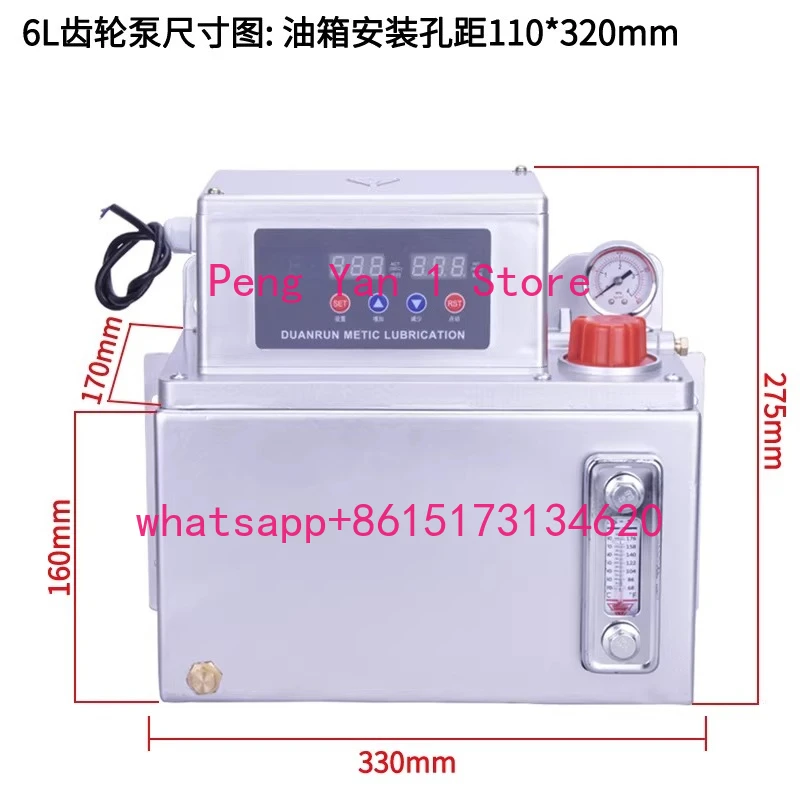 6L8L liter automatic electric lubrication pump metal oil tank, double display 220V (resistance/pressure relief)
