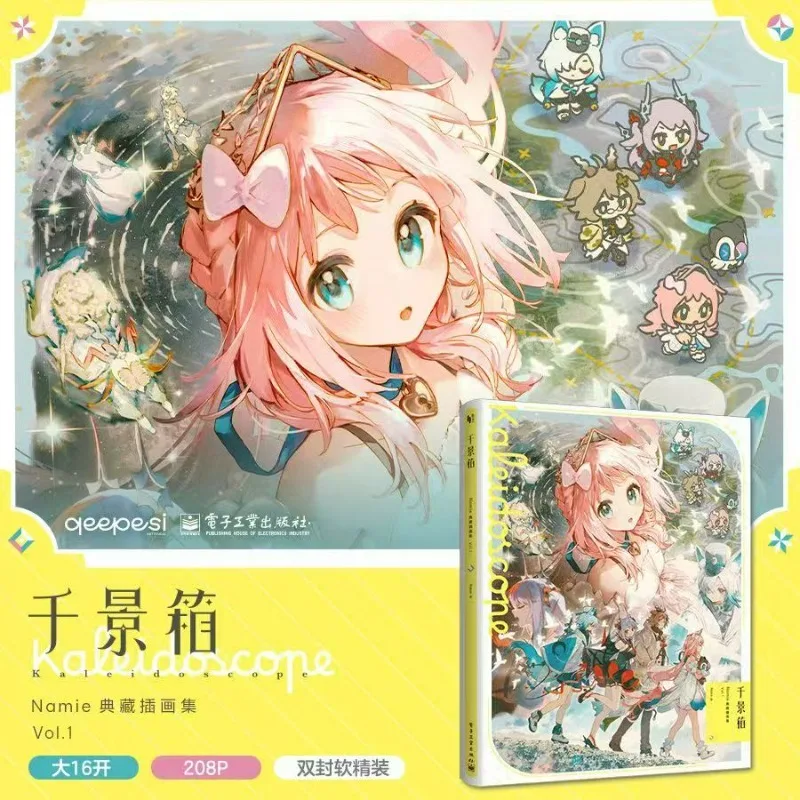 Qian Jing Xiang Album Book Namie Collection of Illustrations Vol.1 Namie First Personal Art Collection