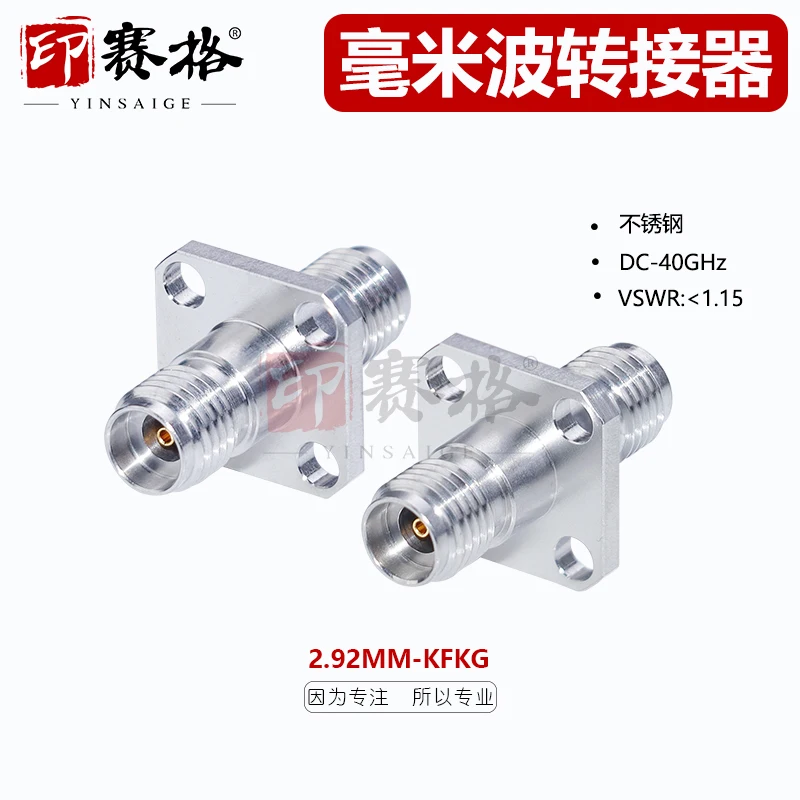 2.92MM-KFKG four-hole flanged stainless steel adapter 40GHZ high frequency low standing wave K head female head double pass