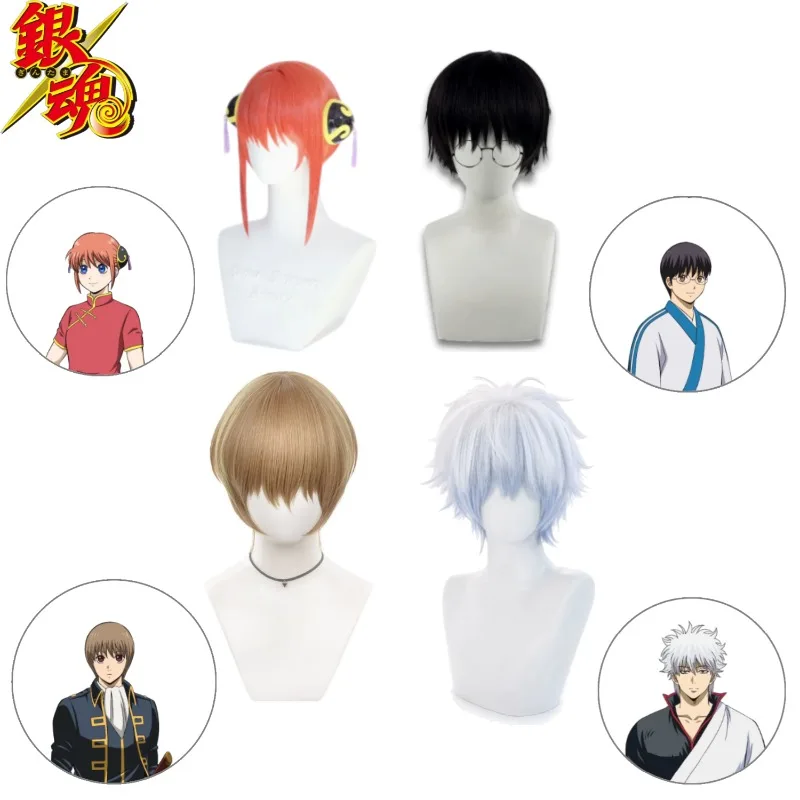 

Sakata Gintoki Kagura Shinpachi Sougo Cosplay Wig Gintama Silver White Orange Hair Accessories Headwear Set Halloween