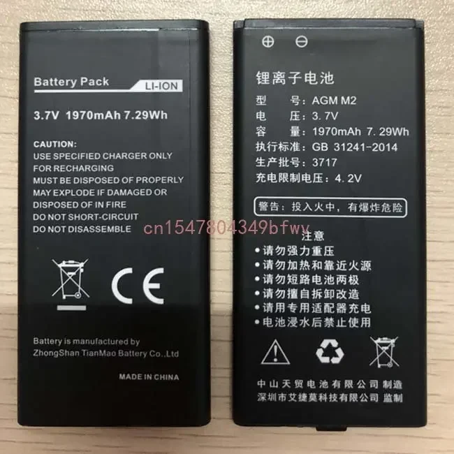 New good 1970mAh 3.7V Battery Board for AGM M2 IP68 2G GSM Feature Unlocked Phone Tri-proof 2.4Inch Smartphone