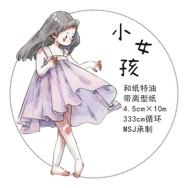 Kai Xiaoxun Little Girl Journal Decoration Tape/washi/pet/matte Surface/long Cycle