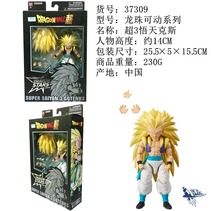 

Special OfferIn Stock Bandai Dragon Ball Super Joint Movable Goku Friesa Piccolo Demon King Sun Gohan Vegeta Gotenks Ornament Fi
