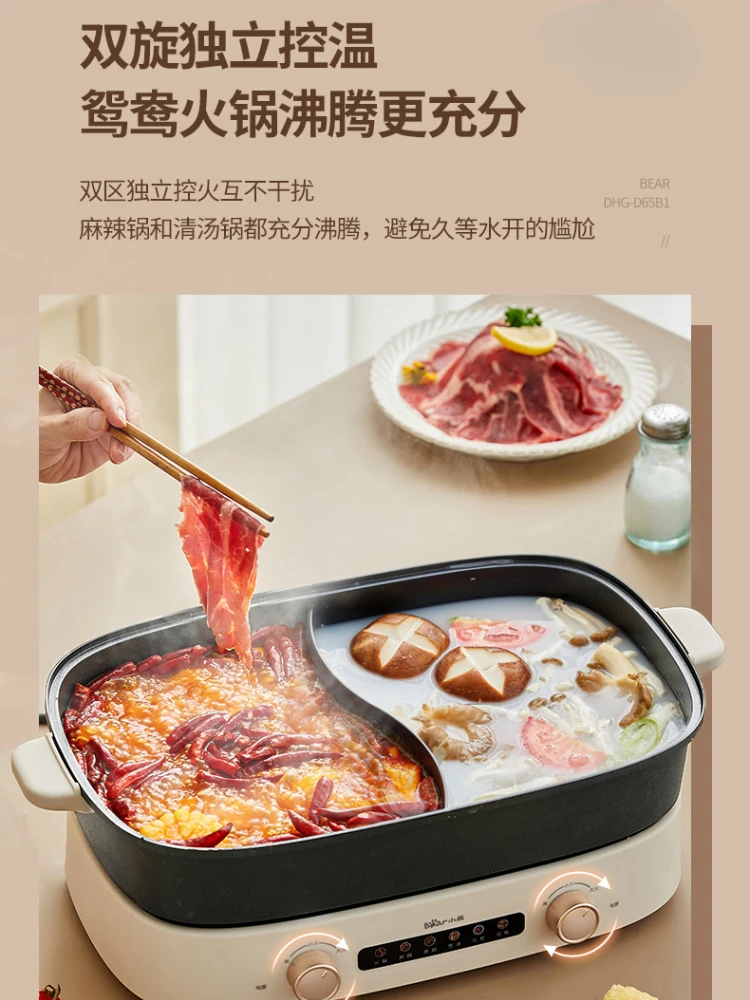 Bear electric hot pot 6.5 liters 2100W new split mandarin duck pot large capacity household electric cooking pot easy to clean