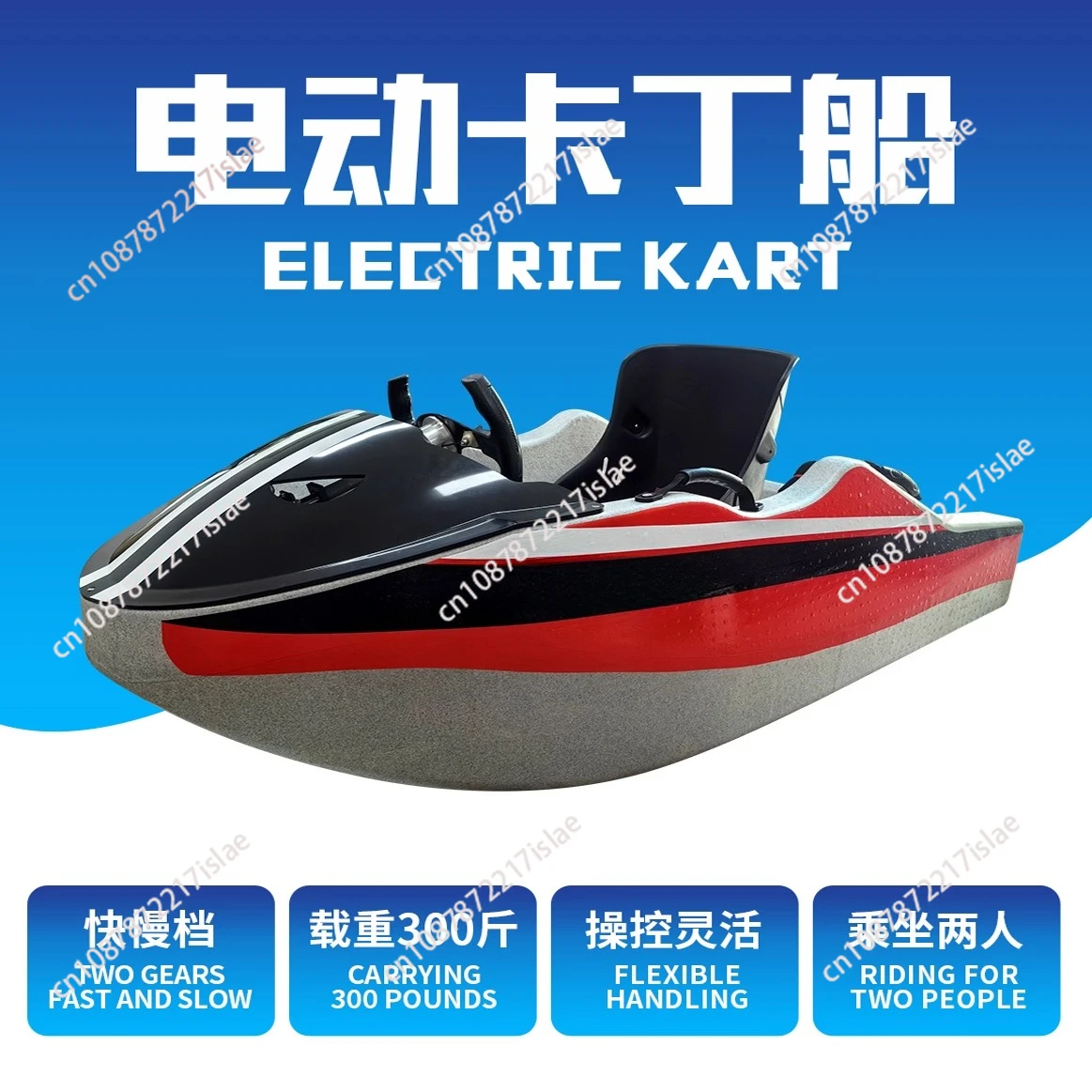 Mini Electric Kadin Boat Entertainment Multifunctional Fishing Boat Water Sports Water Skiing view 3