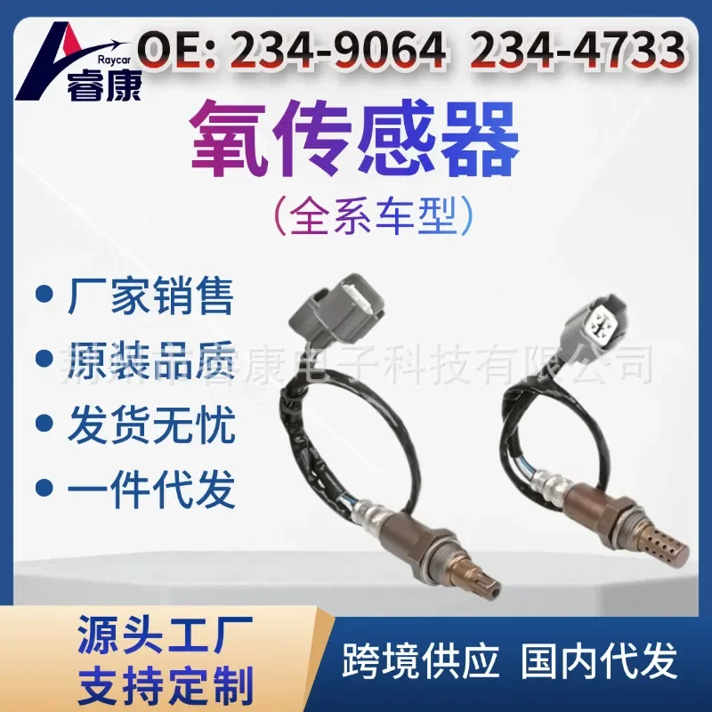 

2PCS Upstream and Downstream Oxygen Sensor for 2003-2011 2.4L Vehicles Compatible with 234-9064 234-4733