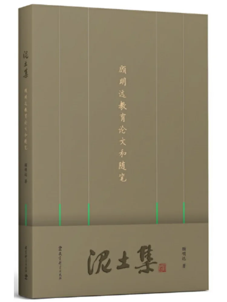 

Книга-Winshare Earth Collection Образовательные документы и эссе Гу Минъюань