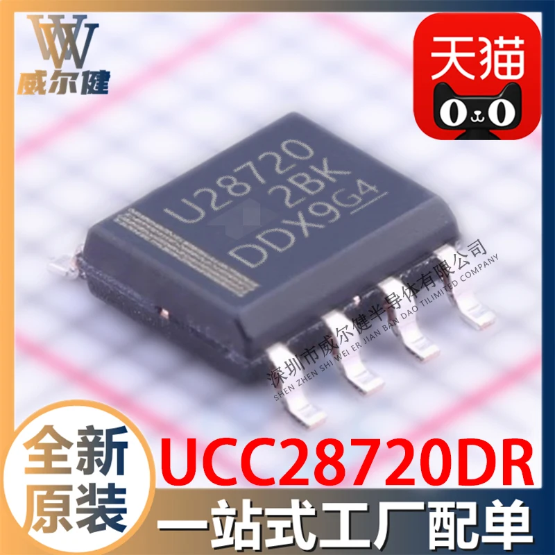 

UCC28720DR SOP7 UCC28720